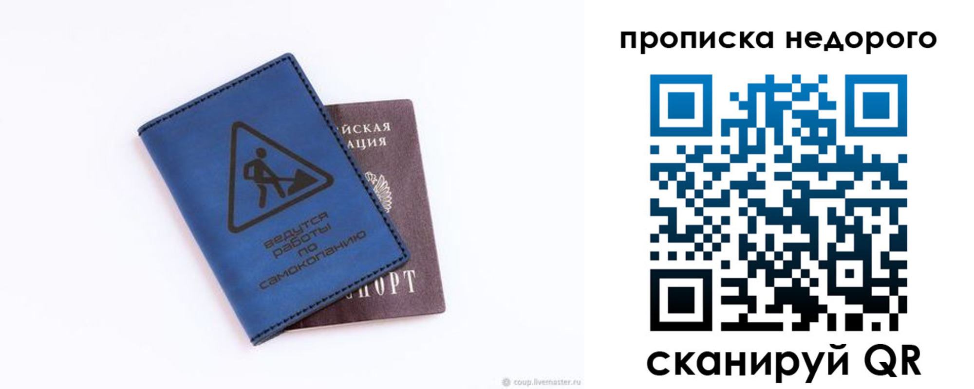 прописка штамп в Новочебоксарске